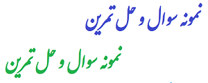 نمونه سوالات آزمون استخدامی اموزش و پرورش تفکیک رسته شغلی صنایع سرامیک