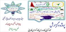 دانلود پاورپوینت مدیریت برنامه ریزی در پیش دبستانی