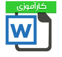گزارش کارآموزی رشته مکانیک با عنوان کارگاه عیب یابی