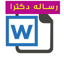شناسایی الگوی بازار و تخمین هزینه اجتماعی انحصار در بخش مخابرات