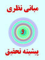 دانلود چارچوب و مبانی نظری بوطیقای جاناتان کالر با فرمت word